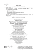 Тело человека — фото, картинка — 4