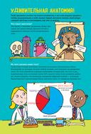 Тело человека — фото, картинка — 6