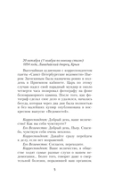 Миротворец — фото, картинка — 1