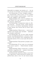 Миротворец — фото, картинка — 2