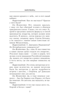 Миротворец — фото, картинка — 3