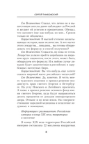 Миротворец — фото, картинка — 4