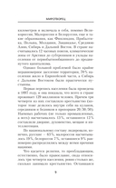 Миротворец — фото, картинка — 5