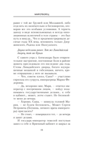 Миротворец — фото, картинка — 7