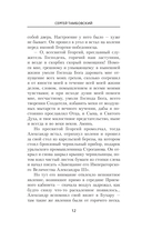 Миротворец — фото, картинка — 8