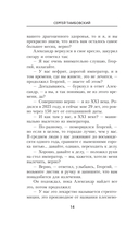 Миротворец — фото, картинка — 10