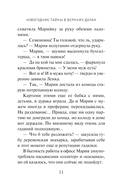 Новогодние тайны в Верхних Долах — фото, картинка — 10