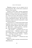 Новогодние тайны в Верхних Долах — фото, картинка — 11