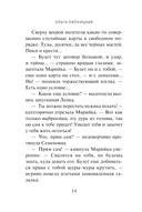 Новогодние тайны в Верхних Долах — фото, картинка — 13