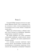 Новогодние тайны в Верхних Долах — фото, картинка — 4