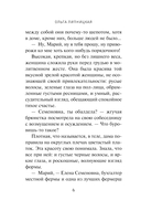 Новогодние тайны в Верхних Долах — фото, картинка — 5