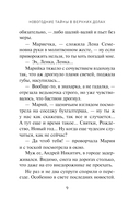 Новогодние тайны в Верхних Долах — фото, картинка — 8