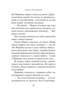 Новогодние тайны в Верхних Долах — фото, картинка — 9