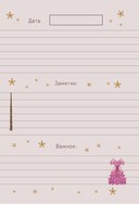 Ежедневник недатированный 