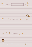 Ежедневник недатированный 