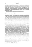 ОКР у детей. Пошаговая программа преодоления тревоги, навязчивых мыслей и ритуалов — фото, картинка — 12