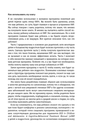 ОКР у детей. Пошаговая программа преодоления тревоги, навязчивых мыслей и ритуалов — фото, картинка — 13