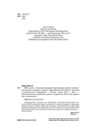ОКР у детей. Пошаговая программа преодоления тревоги, навязчивых мыслей и ритуалов — фото, картинка — 3