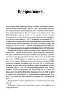 ОКР у детей. Пошаговая программа преодоления тревоги, навязчивых мыслей и ритуалов — фото, картинка — 7