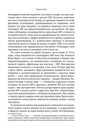 ОКР у детей. Пошаговая программа преодоления тревоги, навязчивых мыслей и ритуалов — фото, картинка — 9