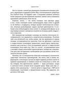 ОКР у детей. Пошаговая программа преодоления тревоги, навязчивых мыслей и ритуалов — фото, картинка — 10