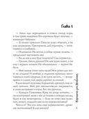 Барышня для Дровосека — фото, картинка — 1