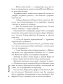 Барышня для Дровосека — фото, картинка — 2