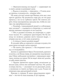 Барышня для Дровосека — фото, картинка — 3