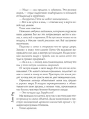 Барышня для Дровосека — фото, картинка — 4