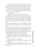 Барышня для Дровосека — фото, картинка — 5