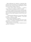 Барышня для Дровосека — фото, картинка — 6