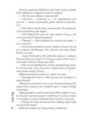 Барышня для Дровосека — фото, картинка — 8