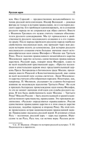 Русская идея. Истоки и смысл русского коммунизма — фото, картинка — 11