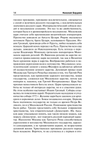 Русская идея. Истоки и смысл русского коммунизма — фото, картинка — 12