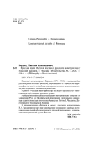 Русская идея. Истоки и смысл русского коммунизма — фото, картинка — 3