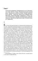 Русская идея. Истоки и смысл русского коммунизма — фото, картинка — 5