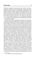 Русская идея. Истоки и смысл русского коммунизма — фото, картинка — 7