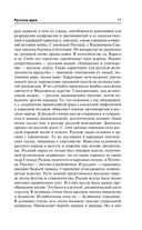 Русская идея. Истоки и смысл русского коммунизма — фото, картинка — 9