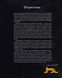 Немое кино. Магия кинематографа в буквах и картинках — фото, картинка — 2