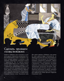 Немое кино. Магия кинематографа в буквах и картинках — фото, картинка — 11