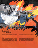 Немое кино. Магия кинематографа в буквах и картинках — фото, картинка — 13