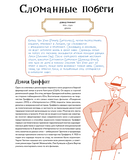 Немое кино. Магия кинематографа в буквах и картинках — фото, картинка — 16