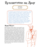 Немое кино. Магия кинематографа в буквах и картинках — фото, картинка — 4