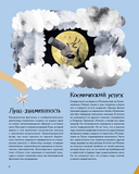 Немое кино. Магия кинематографа в буквах и картинках — фото, картинка — 7