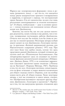 Изобретения настоящего. Роман в кризисе глобализации — фото, картинка — 12