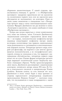 Изобретения настоящего. Роман в кризисе глобализации — фото, картинка — 13