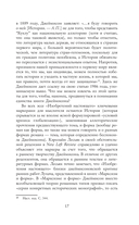Изобретения настоящего. Роман в кризисе глобализации — фото, картинка — 15