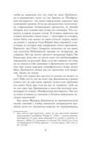 Изобретения настоящего. Роман в кризисе глобализации — фото, картинка — 4