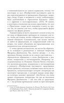 Изобретения настоящего. Роман в кризисе глобализации — фото, картинка — 9