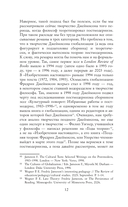 Изобретения настоящего. Роман в кризисе глобализации — фото, картинка — 10